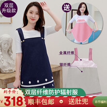 朵朵康 防辐射服孕妇装服孕妇防辐射内穿防辐射肚兜孕妇防辐射服背带怀孕防护银纤维衣服 双层藏青裙 L