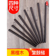 京炫（JINGXUAN)玄鹤小鼓棒鼓锤堂鼓槌鼓棒木质实木一对鼓棍打鼓棒乐器配件鼓槌棒 4号 (长24厘米)