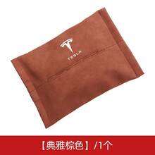 曼迪尼Tesla特斯拉Model/3/Y/S/X车载纸巾盒抽纸袋Modely内饰改装 (典雅棕色/1个)车载纸巾袋