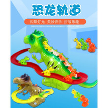 【七夕礼物】儿童恐龙滑梯电动小火车 轨道车爬楼梯玩具4轨道男孩女楼梯男1-6岁儿童玩具【京闪配送】 恐龙滑梯 配3只小恐龙 充电款[购买]