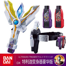 万代（BANDAI）特利迦奥特曼玩具变身器神光棒火花迪迦圆环DX儿童玩具套装 豪华版胜利神光棒【现货】