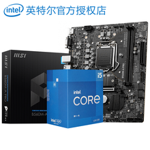 英特尔11代CPU i5 11400f 11600kf  i511400f i511600kf 套装 微星B560M A PRO 板U套装 十一代i5-11600K【核显】4.9GHz睿频