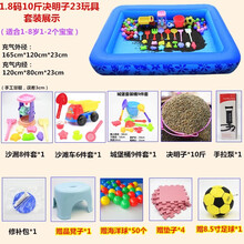儿童充气沙滩池玩具 游乐沙池决明子套装户外玩沙池游泳池钓鱼池沙子玩具 180码+10斤决明子+23玩具