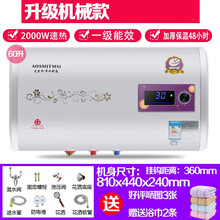 史密斯.劳伦热水器电家用储水式40L50L60L80升扁桶小型卫生间3-5人 60升扁桶数显款+[全国联保一级能效]