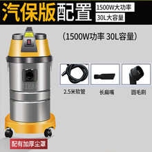 工业吸尘器家用洗车商用吸水机大吸力工业30升1500W 汽保版（2.5米粗软管）