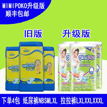1箱)泰国mimipapa婴儿拉拉裤大码超薄夏天透气干爽学步裤吸水力强加大号mimipoko升级版 拉拉裤XL码160片20-25斤