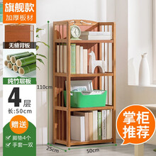简易书架书柜落地隔断置物架实木多层桌面宿舍学生组合柜子 旗舰款 四层50长
