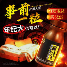 叁禾源玛咖牡蛎压片糖果可配补身状阳延迟久曾大曾粗增长韦g早泻成人强身曾硬勃起鹿鞭固精丸产品用 买三 送 二【超值装实发五盒】