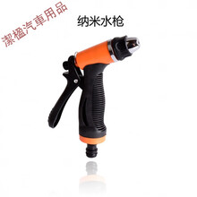 洗车机器喷头清洗机水枪喷头洗车高压家用洗车水枪头铜水抢 洗车器纳米水枪