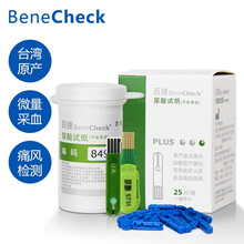 百捷（BeneCheck）尿酸试纸 适用于百捷尿酸测试仪多功能血糖仪血脂仪尿酸检测仪【25片试纸+25支采血针】