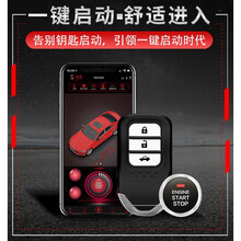 适用于本田CRV一键启动思域缤智飞度皓影XRV九代雅阁改装无钥匙进入 杰德/奥德赛一键启动+无钥匙进入 一键启动+手机控车