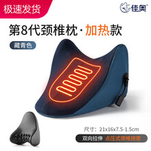 佳奥颈椎枕头护颈椎助睡眠单人睡觉专用办公室白领低头族家用 指压按摩枕【藏青色外套】【加热款】