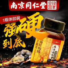 南京同仁堂鹿鞭牡蛎肽可搭延时速效持久硬勃起增大增粗增长成人口服鹿肾丸鹿血鹿茸粉玛咖精华滋补保健品用 一瓶装