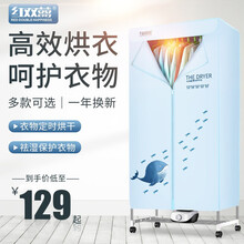 红双喜烘干机干衣机家用宿舍速干衣烘衣机小型便携式高温干衣机烘衣服衣柜母婴风干机烘干器 白蓝小鲸加大豪华版(带脚轮+毛巾架)