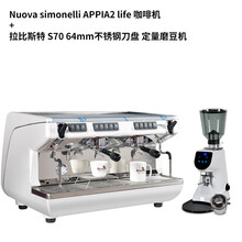 诺瓦（Nuova simonelli）咖啡机意大利进口 双头APPIA2 电控专业半自动 本真 Appia life·新版+S70不锈钢刀盘电控磨 红色