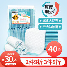 【八仓直发】狗尿垫宠物狗狗用品猫咪训导尿垫子加厚尿不湿狗厕所兔子小狗尿片隔尿片尿布纸尿裤 狗尿片大号L 40片装(60*60cm)