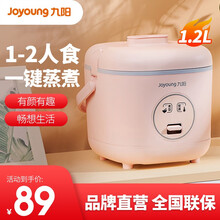 九阳（Joyoung）电饭煲小电饭锅煮小米饭1.2L迷你小功率不沾内胆宿舍小锅（推荐1-2人） 活力粉F-12FZ618