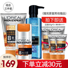欧莱雅LOREAL男士面霜护肤品劲能醒肤露补水保湿滋润素颜保湿霜擦脸油护肤乳清爽不油腻 【清爽不油腻】3件套装