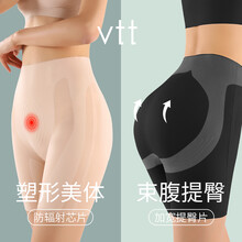 VTT高腰收腹内裤女春夏薄款无痕打底安全裤塑形提臀抗菌防辐射平角裤 黑色 XXL