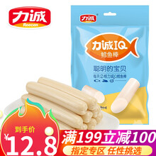 力诚IQ三文鱼肠150g/袋休闲零食鱼肉火腿肠儿童营养零食鳕鱼棒 原味