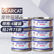 加拿大进口dearcat王子猫罐头预防尿结石处方罐头去毛球猫罐头 【预防结石】金枪鱼+鸡肉【6罐】
