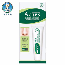 曼秀雷敦乐肤洁去黑头溶解啫喱18g祛黑头导出凝胶液毛孔清洁草莓鼻贴10片组合 [ 1支装-18g ]