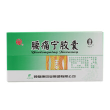颈复康 腰痛宁胶囊 0.3g*20粒/盒 标准装