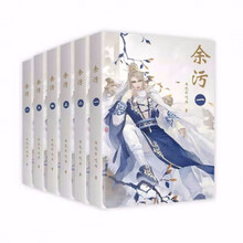 二哈和他的白猫师尊实体书小说无删减 余污 简体by完结无删减耽美书籍 余污全六册无删减