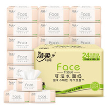 洁柔(C&S)抽纸 粉Face 柔韧3层120抽面巾纸*24包 无香(可湿水  婴儿纸干湿两用)整箱销售 新老包装交替发货