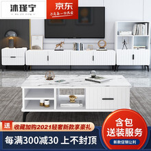 沐瑾宁 轻奢电视柜茶几组合套装北欧茶几电视柜地柜卧室客厅家用 1.2m茶几+1.6米电视柜【高雅白】