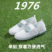 儿童小白鞋 白布鞋学生鞋幼儿园男童女童室内纯白鞋帆布鞋表演鞋 1976 30码内长19.5CM