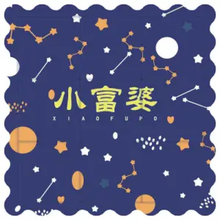 夏日办公冰坐垫 冰垫夏日坐垫办公室椅垫学生散热夏季凝胶冰垫汽车免注水降温神器 系列-小富婆【一个装】 36*36