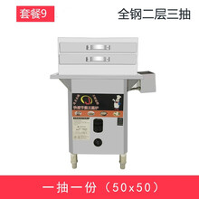 肠粉机商用抽屉式摆摊全自动蒸肠粉专用机器燃气节能两抽一份 百达慕尚 全钢50x50，一抽一份，2层
