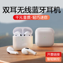 有卫  四代无线蓝牙耳机运动双耳苹果弹窗安卓华为vivoppo小米通用 VIVOX27 X30 Pro/S1 S1pro