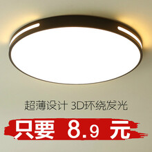 LED吸顶灯 卧室灯客厅灯 北欧风简约现代大气超薄圆北欧餐厅阳台过道灯具 LK天元*黑色30cm白光(限1个)