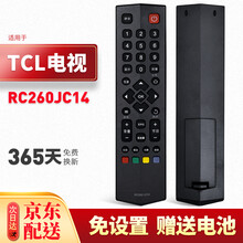 美祥适用于TCL液晶电视机遥控器板通用RC260JC14 RC260JCI4 RC260JCI1