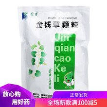 科瑞 金钱草颗粒 10g*20袋清利湿热 1盒