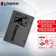 金士顿固态硬盘 笔记本台式机电脑 SSD固态硬盘 SATA3接口 可预装系统 A400系列 SSD SSD固态硬盘 240G+台式机四件套