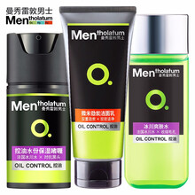 曼秀雷敦男士护肤化妆品套装冰爽活炭微米劲炭控油抗痘三重控油磨砂净黑头火山泥洗面奶冰川爽肤水份啫喱 【微米劲炭+冰川水+控油水份保湿保湿啫喱】