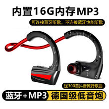 MP3蓝牙耳机运动跑步无线带内存卡防水苹果OPPO华为VIVO小米通用卜邻 红色【16G内存MP3+蓝牙】