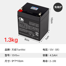 适用于12V5AH电动卷闸门卷帘门拉杆音响安防消防电梯控制器蓄电池电瓶 1.3公斤的12V5ah电瓶