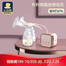 小白熊 双边电动吸奶器静音按摩自动吸奶器吸乳器无痛 HL-0801