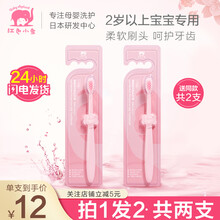 红色小象儿童牙刷软毛牙刷牙膏套装低氟宝宝防蛀3-6-12岁以上小学生