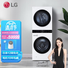 LG 新品洗烘一体机 16KG热泵烘干机+19KG全自动滚筒洗衣机 直驱变频 蒸汽除菌 360°速净喷淋 白色 FN35WQH