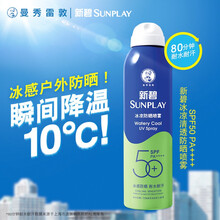 曼秀雷敦新碧小金帽防晒霜婴儿童男女士学生50+防水防汗敏感肌日本外防晒露夏季补水保湿喷雾脸部面部孕妇 【降温-10°c】50倍冰感防晒喷雾