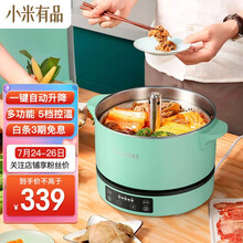 小米有品 臻米4L智能升降分体式电火锅家用宿舍多功能料理锅电煮锅 5档火力上蒸下煮汤汁分离易清洁