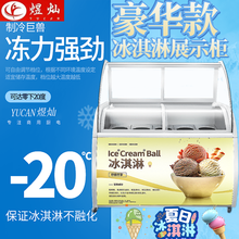 煜灿冰淇淋展示柜雪糕柜冰激淋柜厚切炒酸奶冰棍冷冻硬冰展示冰柜商用 经典【带可视窗款】12方盒or10圆桶
