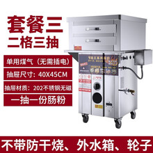 纳丽雅商用肠粉机摆摊广东抽屉式一抽一份节能全自动蒸炉拉蒸肠粉机 无防干烧功能：202不锈钢2格3抽40X45cm