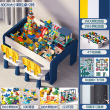 儿童多功能积木桌子大颗粒兼容男女孩宝宝拼装游戏玩具桌1-10岁小孩生日礼物 80大小桌+2椅+121乐园+350小+ 100大
