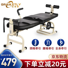 长寿泉 颈椎牵引器腰椎间盘突出牵引床家用颈椎突出医用人体拉伸器治疗仪 加宽床46cm+绿加厚加宽牵引带